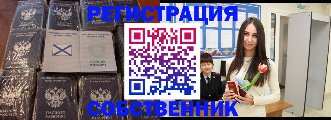 временная регистрация для школы в Кропоткине