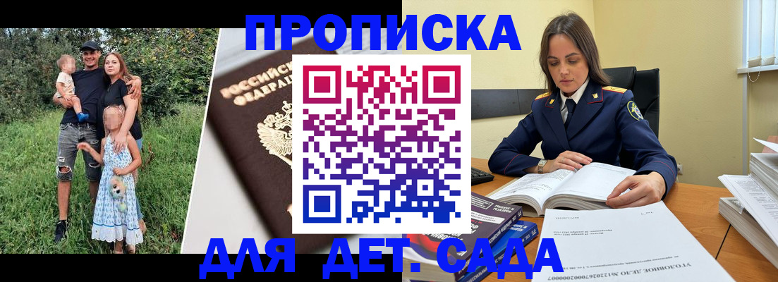 временная регистрация для всех в Кропоткине