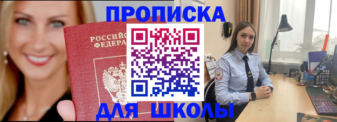 временная регистрация в Кропоткине