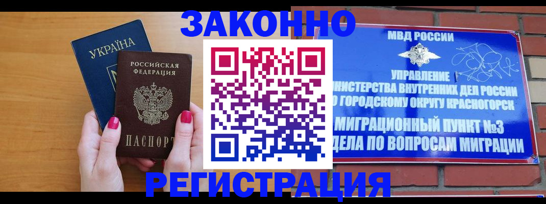 прописка для военкомата в Кропоткине